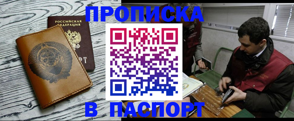 временная регистрация адрес в Иланском