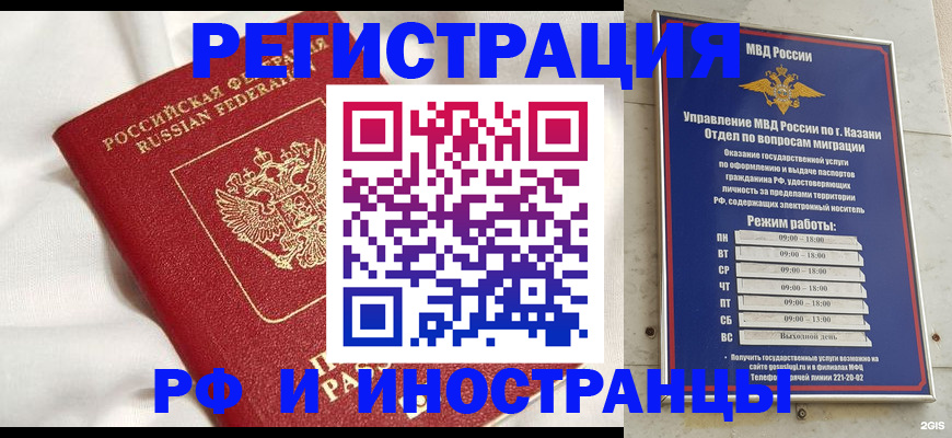 прописка для кредита в Иланском