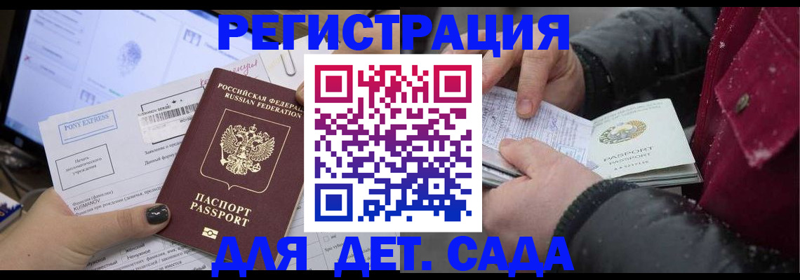 временная регистрация купить в Иланском