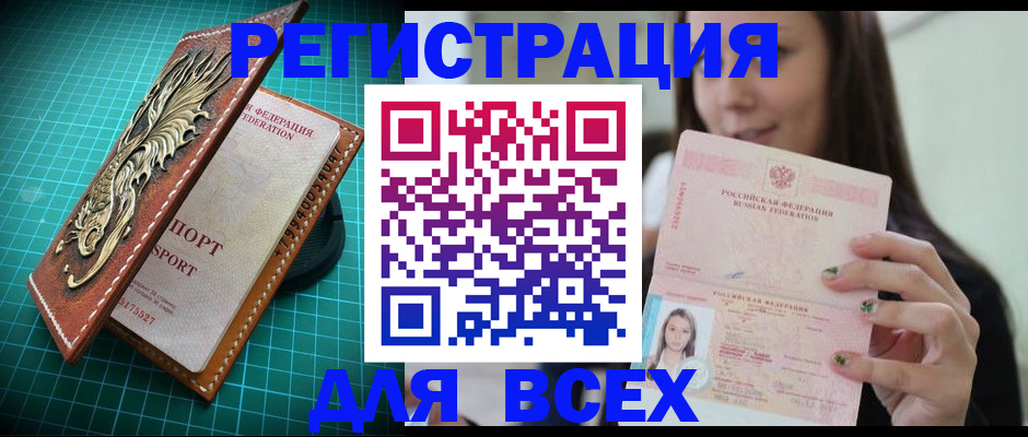 регистрация для школы в Иланском