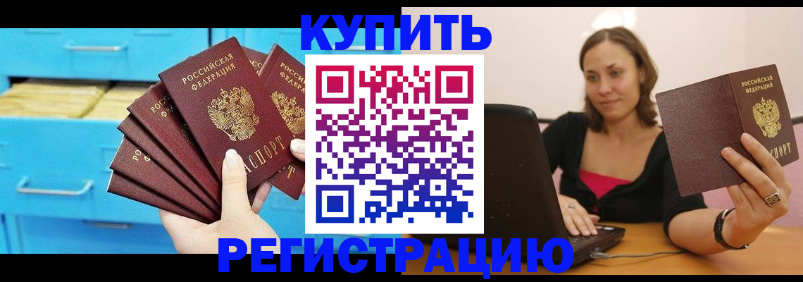 временная регистрация законно в Иланском