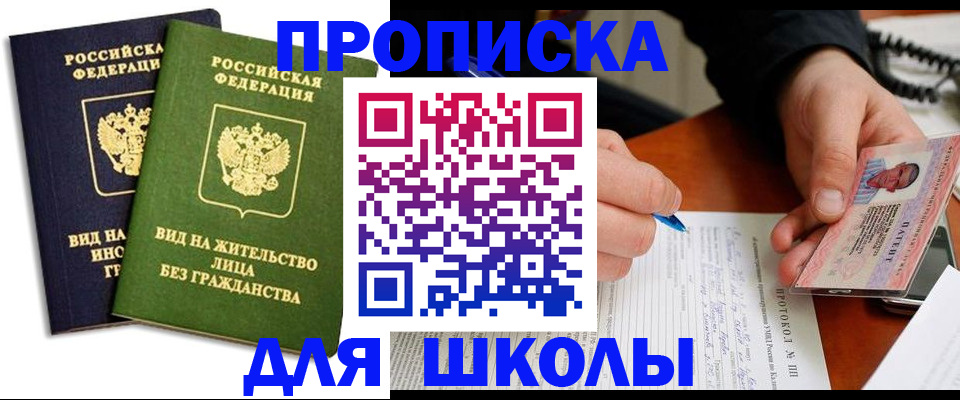 временная регистрация надежно в Иланском