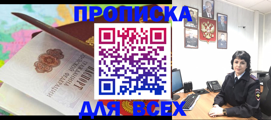 где прописаться в Иланском