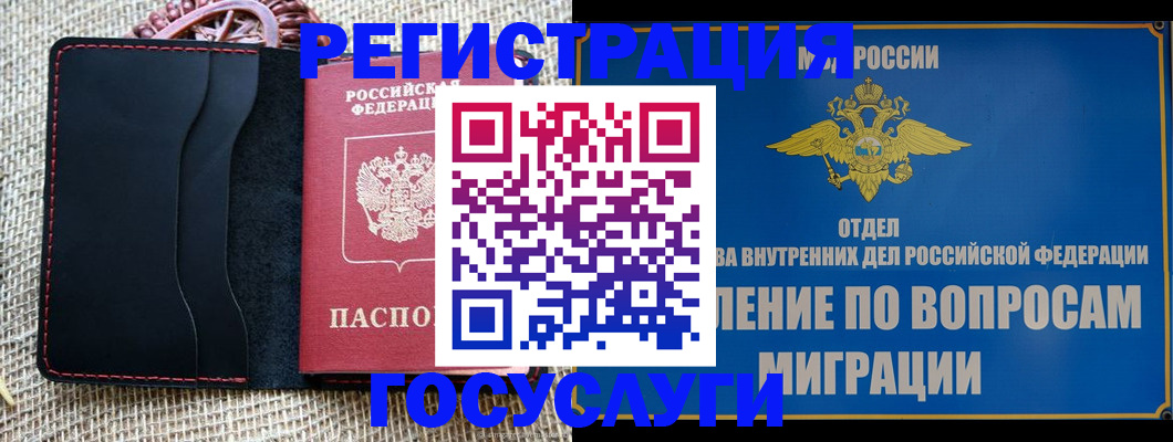 регистрация в Иланском