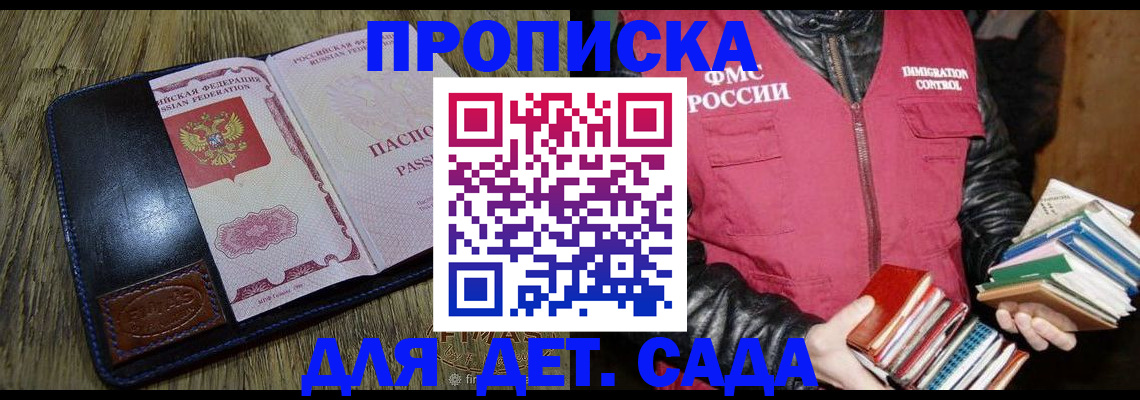 прописка для кредита в Иланском